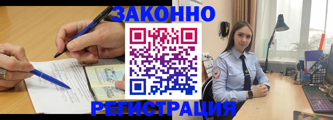 прописка от собственника в Балаково