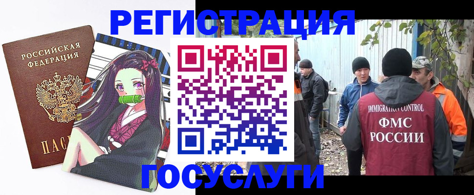 временная регистрация собственник в Балаково