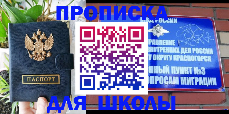 прописка гарантия в Балаково