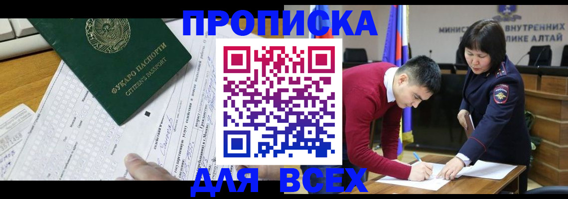 регистрация для дет. сада в Балаково